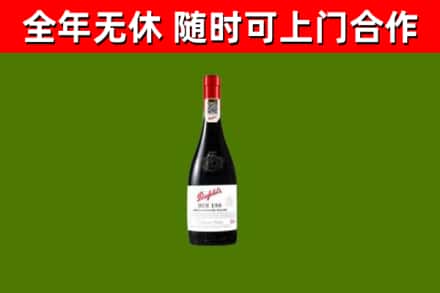 柳州回收奔富红酒